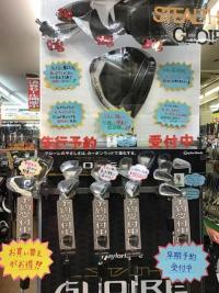 ステルスグローレ新発売！！