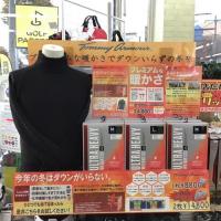 ヒートクロスで