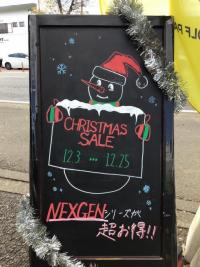 クリスマスセール開催中！