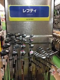レフティ再入荷！