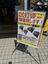 ☆試打会&NEXGEN即売会のお知らせ☆