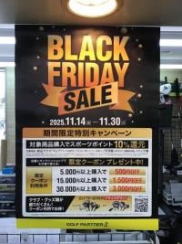 BLACK FRIDAY 開催中