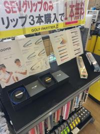 ☆SEVルーパー取扱開始☆