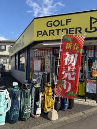 ☆新春　初売りセール開催☆