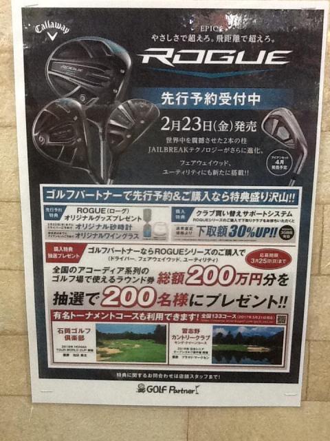 特典盛り沢山！