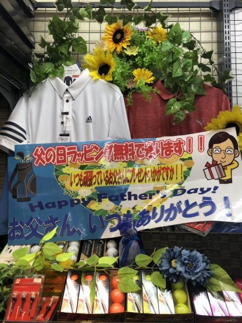 今度の日曜日は「父の日」ですよ〜❣️