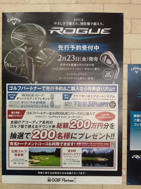 まだ間に合う！先行予約！