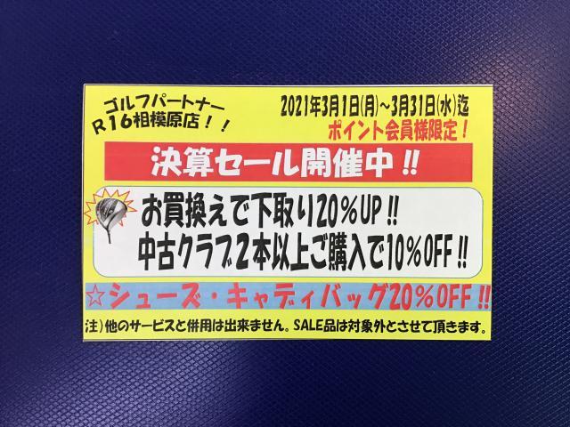 買取強化中‼︎‼︎