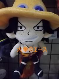 エース.jpg
