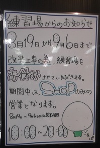 819工事.JPG