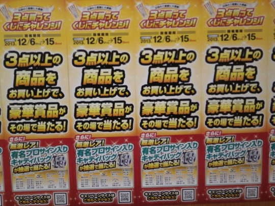 くじ.JPG