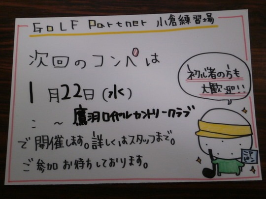 ｺﾝﾍﾟ.JPG