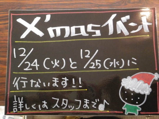 X'MASｲﾍﾞﾝﾄ.JPG