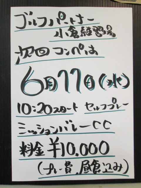 611ｺﾝﾍﾟ.JPG