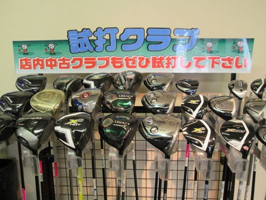 試打クラブ.JPG