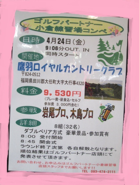 20150409.JPG