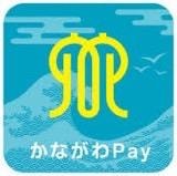 ☆かながわPay使えるようになりました☆