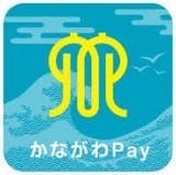 ☆かながわPay使えるようになりました☆