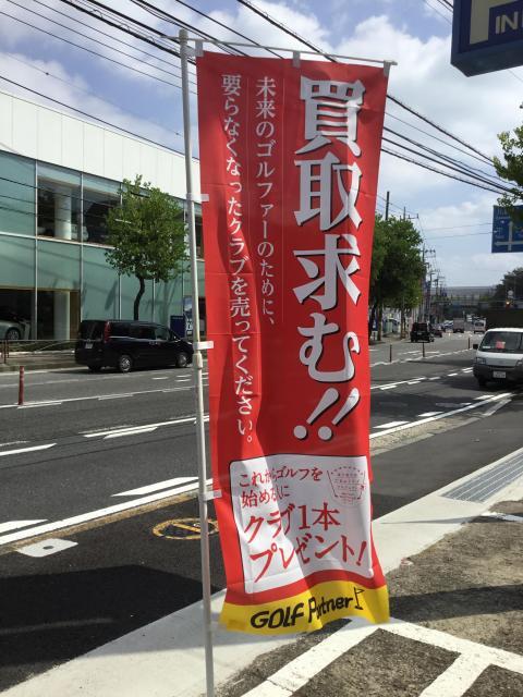 買取強化実施中