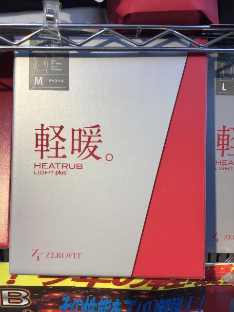 軽暖の季節になってきました！