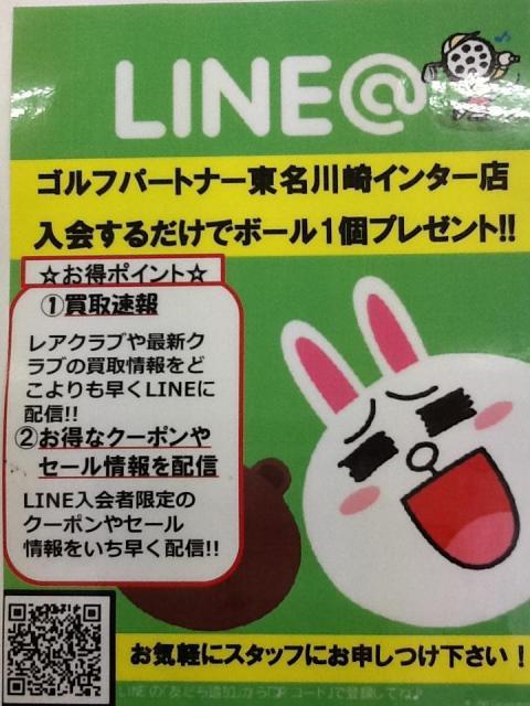 LINE@