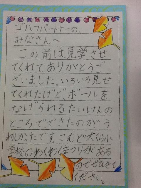 お礼の手紙