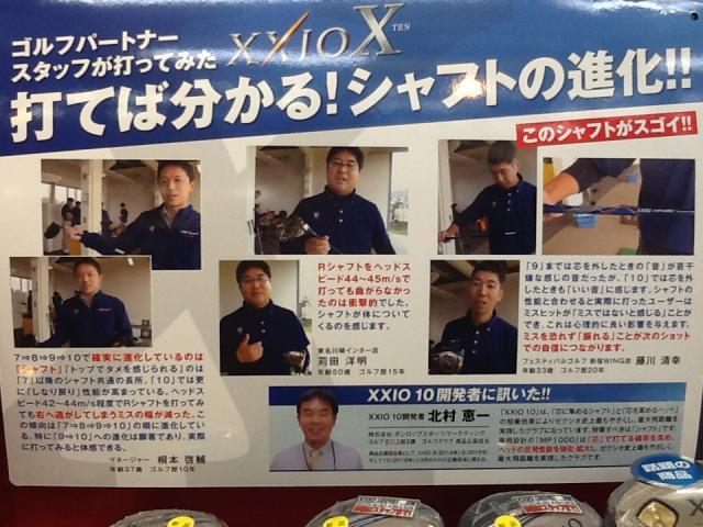 XXIO X(テン）