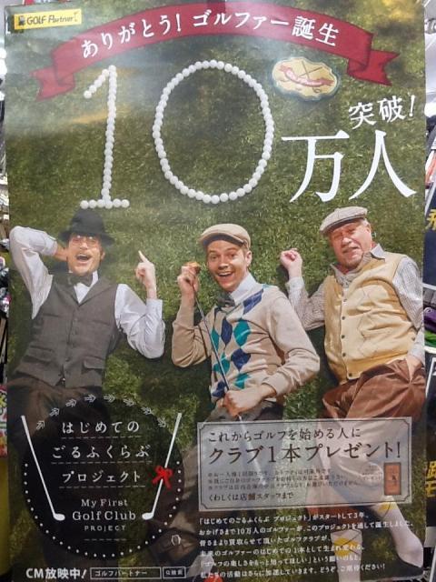 はじめてのゴルフプロジェクト