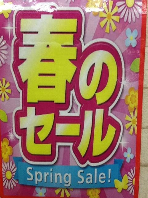 スプリングセール開催