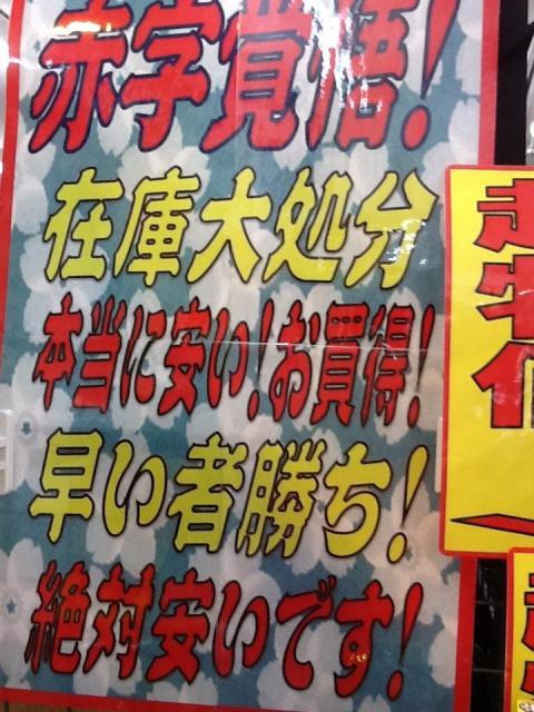 決算セール開催中