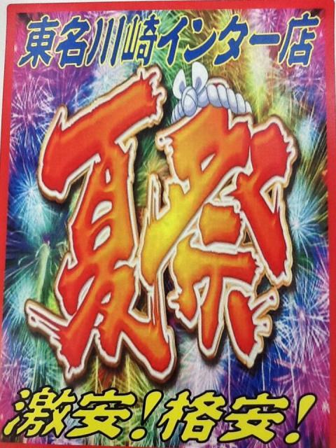 夏祭り