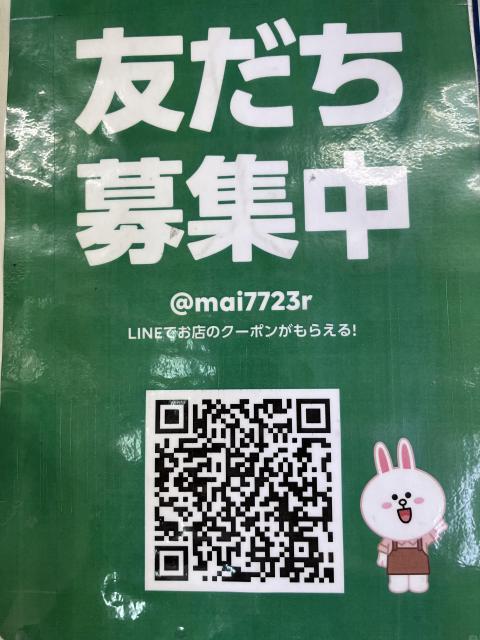 友達になってください！