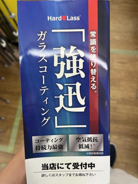 知ってましたか？