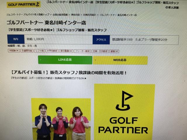 私たちと一緒に！