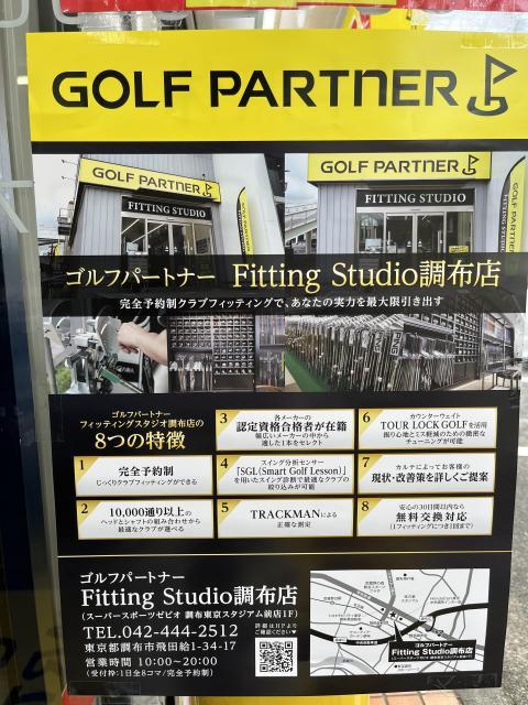 クラブフィッティングもお任せ！！