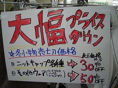 komono-sale.JPG