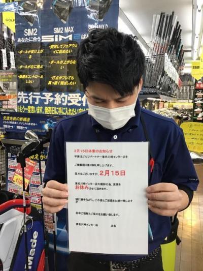 大切なお知らせ