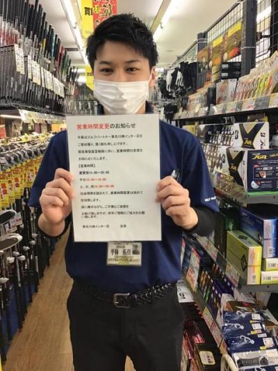 営業時間変更です！！