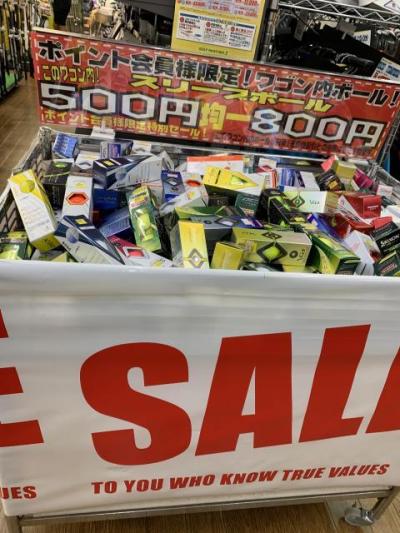 【大盤振舞】ボール大特価！！