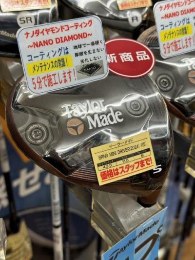 ☆数量限定ドライバー当店にあります☆