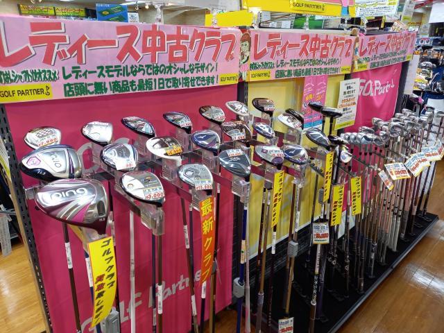 【本気の買取】レディースクラブ求む！