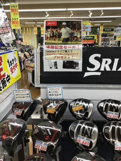 優勝記念セール！！！