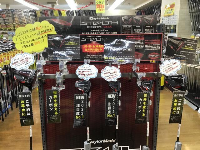 STERTH試打クラブ入荷