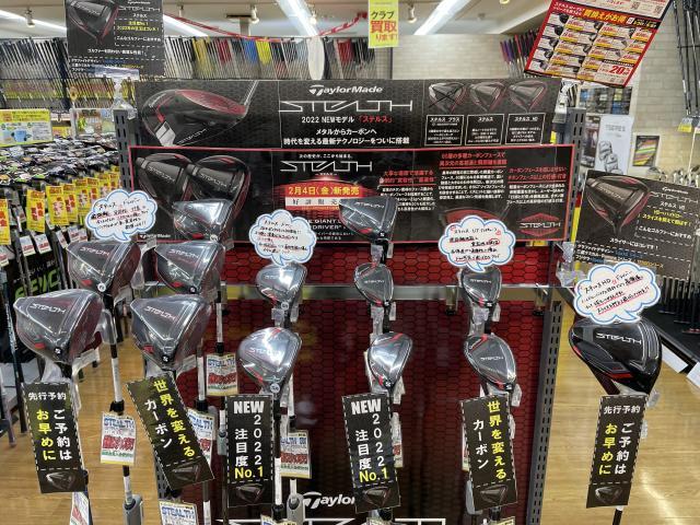 ステルス！！