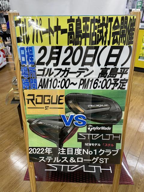 試打会のお知らせ