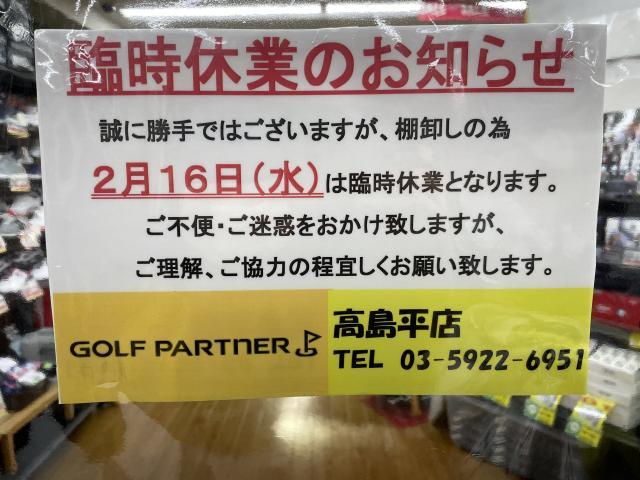 【再告知】16日は休業日です