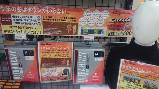 人気商品のインナーです。