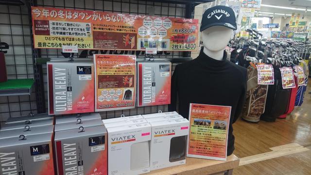インナーの季節です。