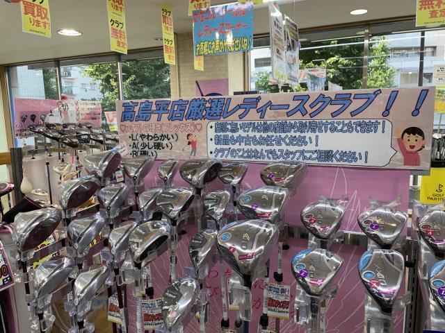 レディースクラブ取り揃えてます！！