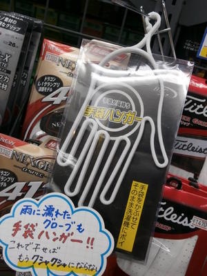 手袋ハンガー.JPG